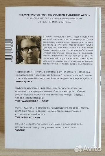 Книга Джонатана Франзена 