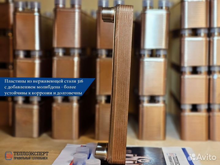Теплообменник паяный для снеготаяния 10 квт
