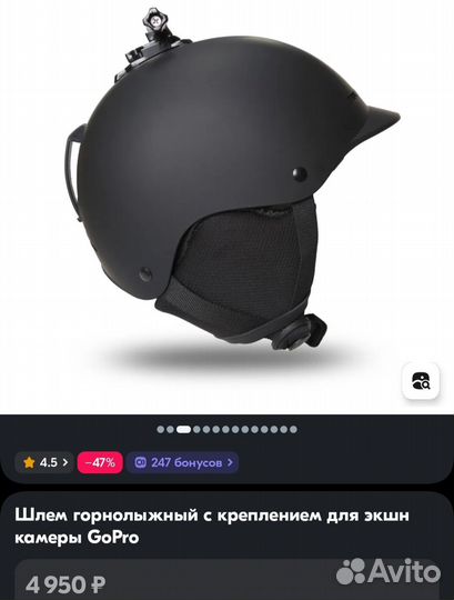Горнолыжный шлем