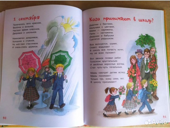 Книги А. Усачев, В. Осеева, В. Катаев, М. Зощенко