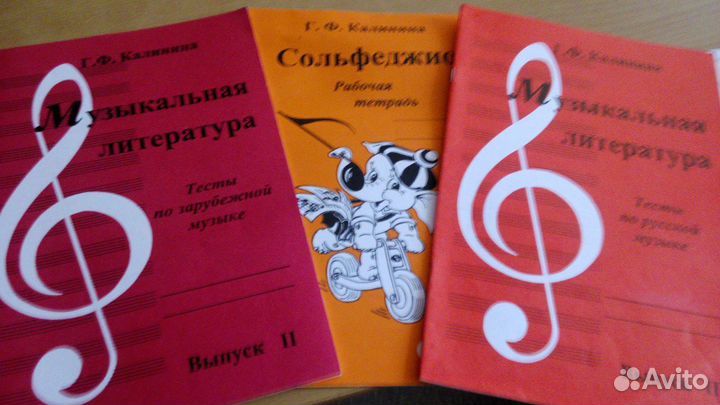 Рабочие тетради Калинина Г.Ф