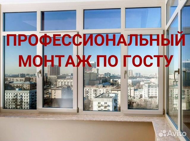 Пластиковые окна за 7 дней