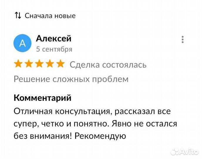 Решение сложных проблем