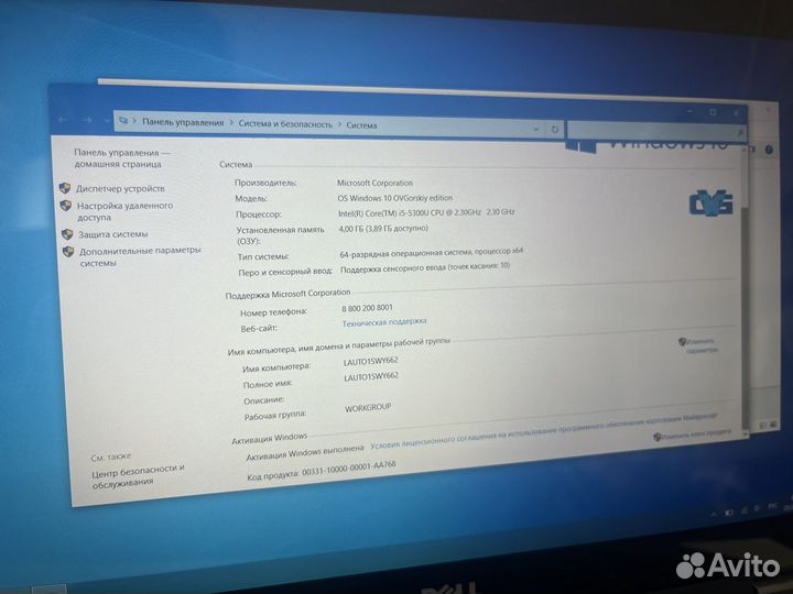 Ноутбук dell latitude e7250 (i5/4ram/m2)