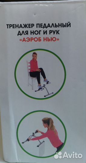 Тренажер педальный для ног и рук