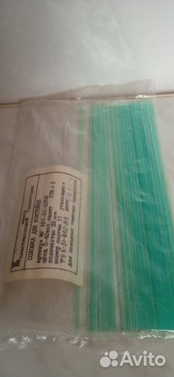 Разные мелочи СССР