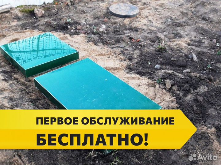 Септик под ключ