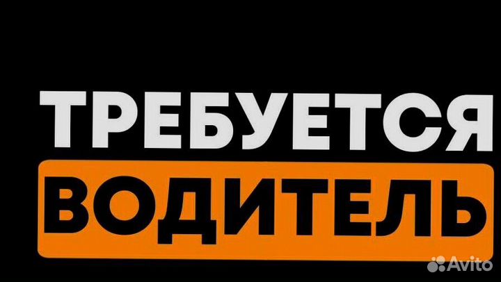 Водитель по перевозке самокатов