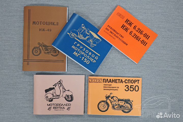 Инструкции для ретро мотоциклов и мотороллеров