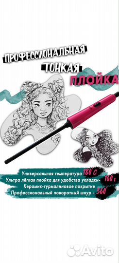 Плойка для волос афрокудри