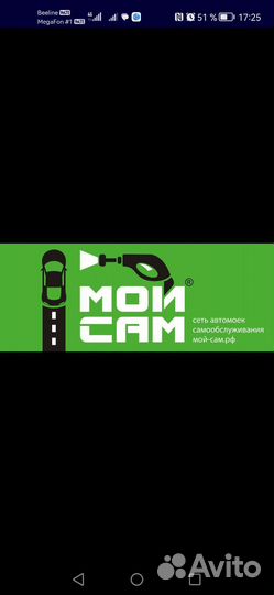 Администратор на мойку самообслуживания