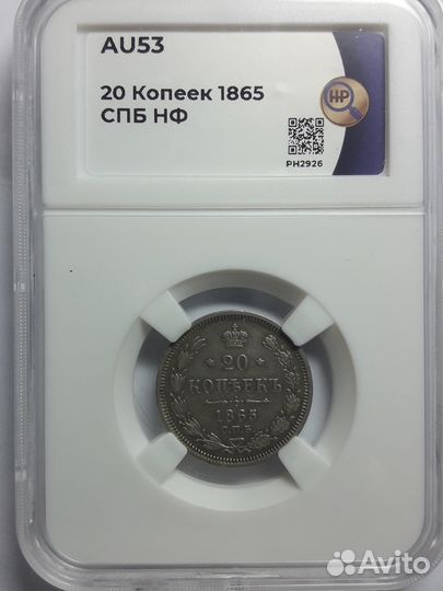 20 копеек