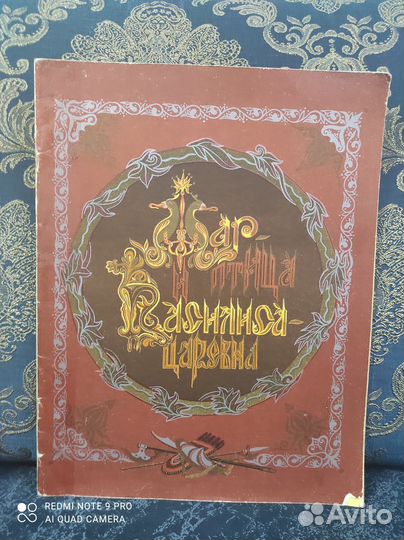 Русские народные сказки (винтажные книги)