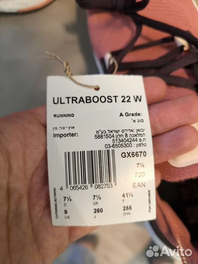 Adidas ultraboost 22, 41