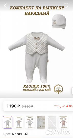 Комплект на выписку
