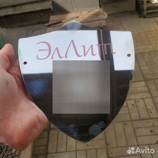 Изготовление табличек, шильдов, номерков, брелоков