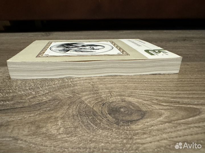 Н.А. Некрасов - Стихотворения 1985 г