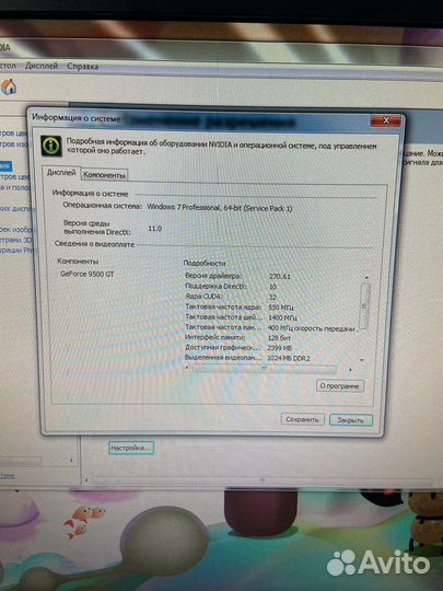 Офисный компьютер