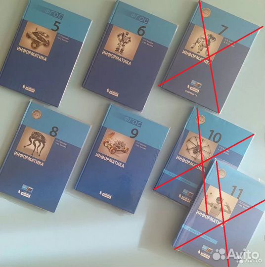 Учебники по информатике 5-11 класс (Босова Л.Л.)