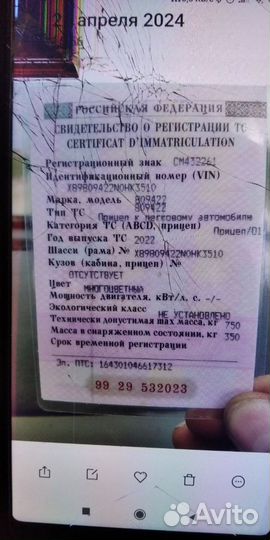 Прицеп пчеловоз