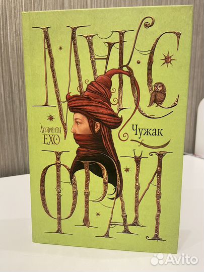 Макс Фрай 