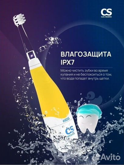 Детская электронная зубная щетка CS medical 1+