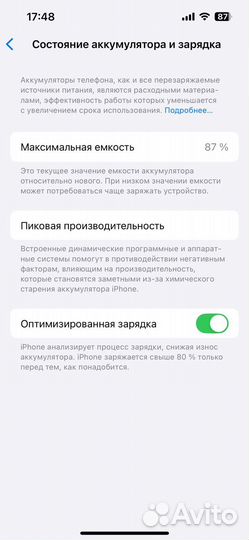 iPhone 14, 256 ГБ