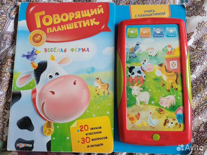 Игрушка Ферма chicco, планшет +книга