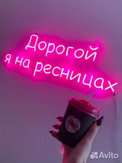 Наращивание ресниц на дому