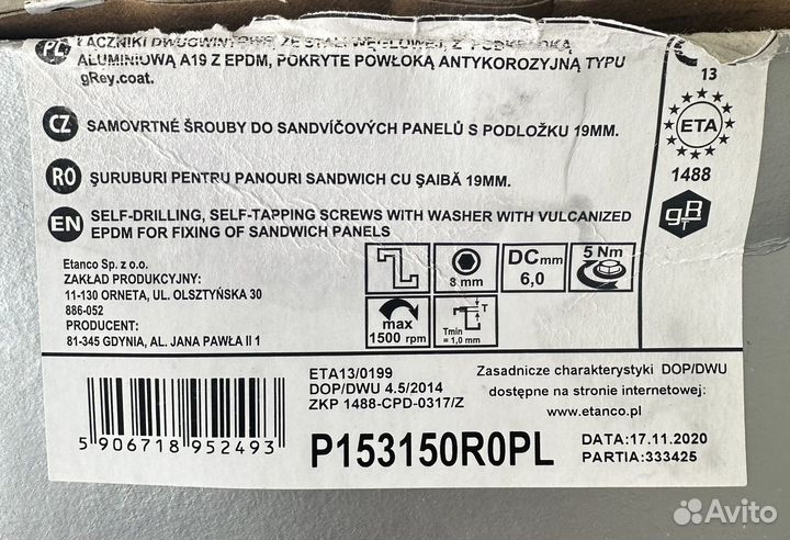 Саморезы кровельные