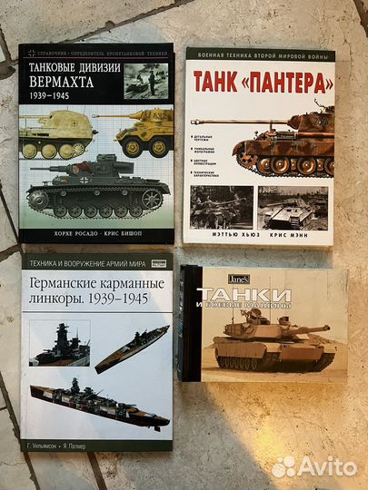 Книги. Военная техника