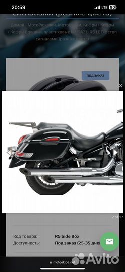 Кофры для мотоцикла mutazu rs led