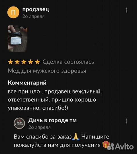 Золотой чудо мед домкрат