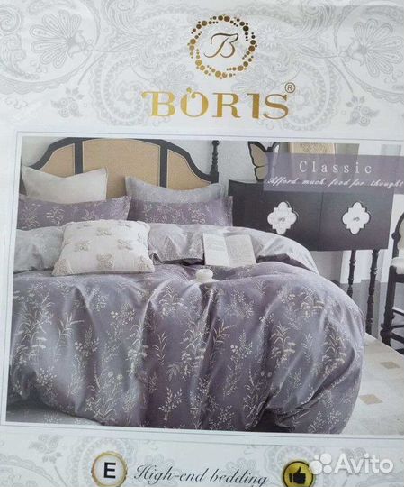 Постельное белье