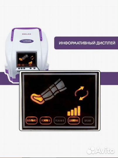 Массажный аппарат+Шорты+Ноги Лимфодренаж