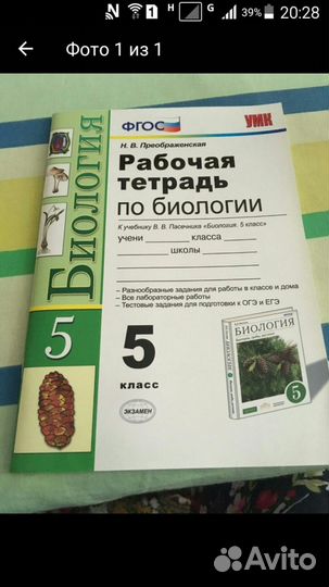 Новые учебные пособия 5 класс