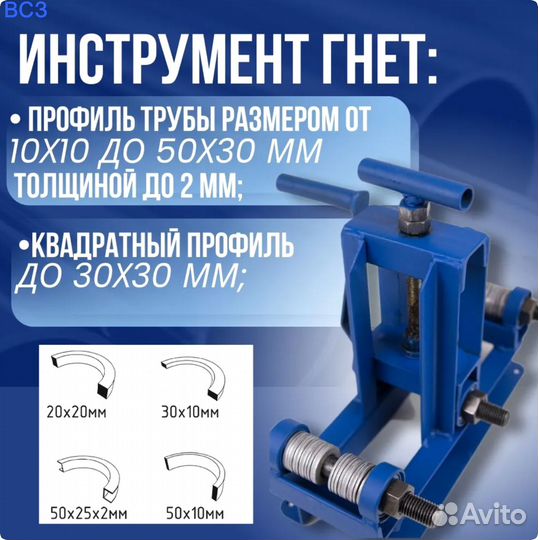 Трубогиб для профильной трубы ручной