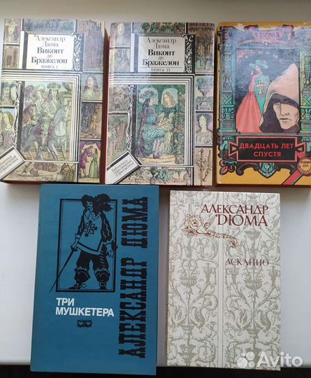 Александр дюма книги