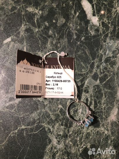Серебряное кольцо