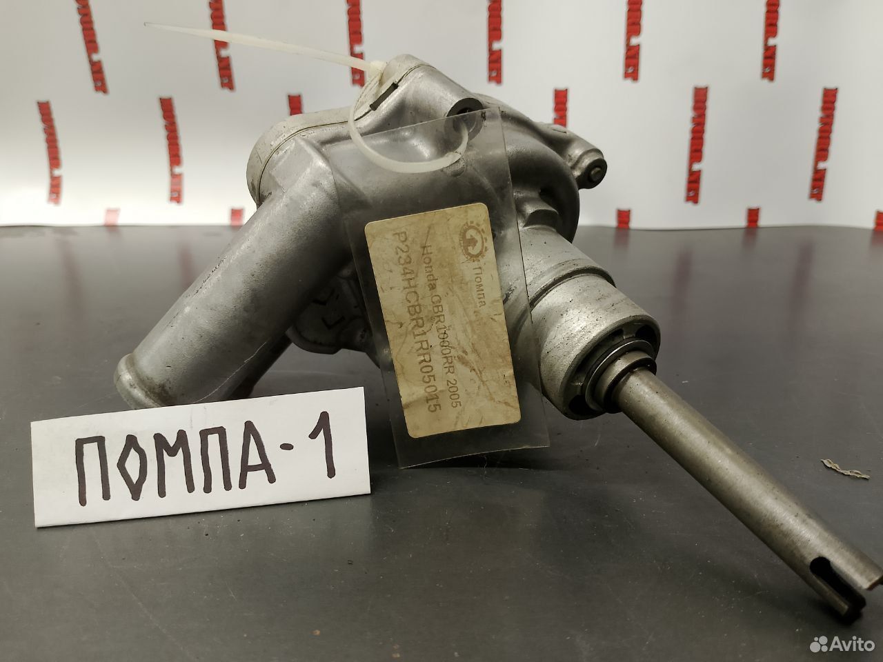 Honda CBR1000RR 05 помпа
