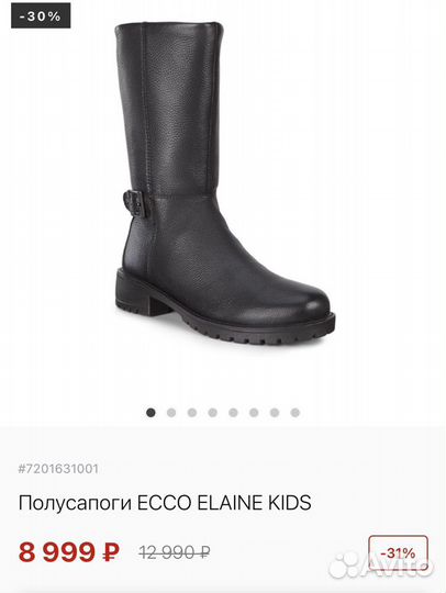 Сапоги детские зима ecco