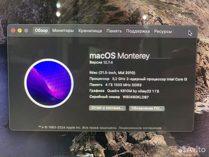 iMac 21.5