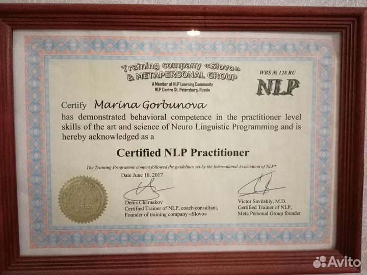 Психолог онлайн