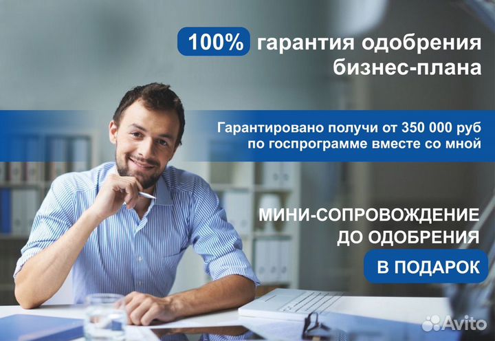 Бизнес план на бесплатное авто от государства