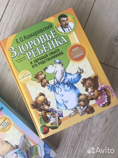 Книги Е.О. Комаровского