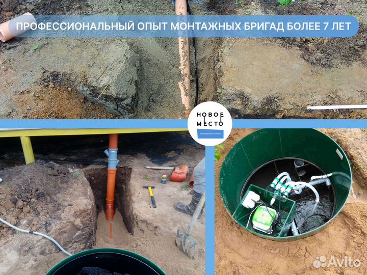 Септик Sauber / Заубер, кол-во пользователей любое