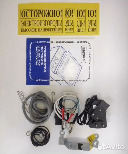 Электропастух