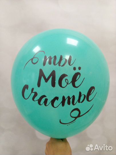 Воздушные шары Гелиевые шары Любимому Любимой