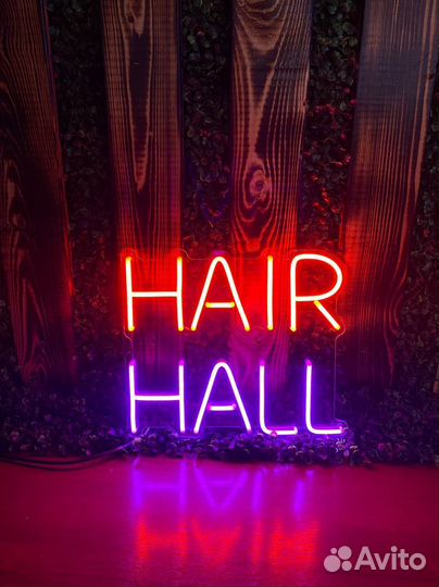 Неоновая вывеска. Дизайн в подарок