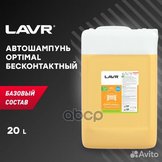 Снят с производства Автошампунь Optimal Базовый